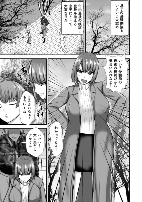 エロ漫画:僕のうるさい母さんが家庭教師とヤリまくってます 2 hitomi サンプル画像
