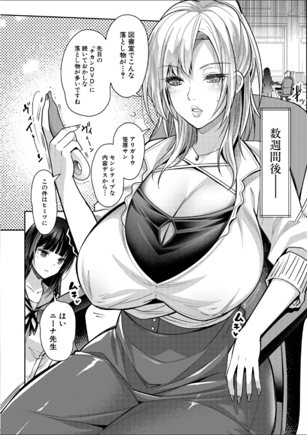 エロ漫画:痴●OK娘補完計画〈第3話〉(沢尻メロウ) hitomi サンプル画像