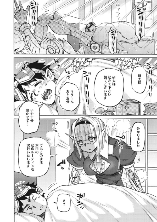 エロ漫画:ななの躰 hitomi サンプル画像