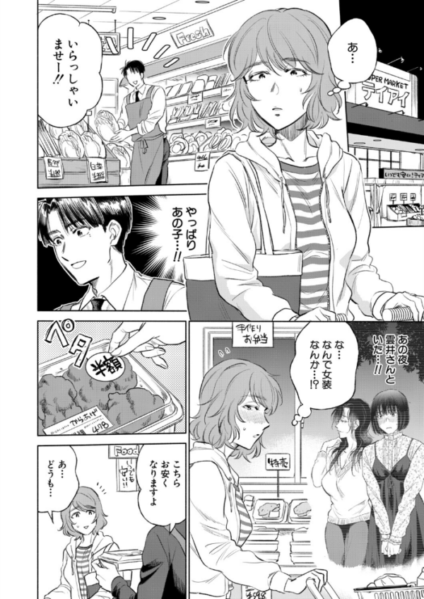 エロ漫画:私が熟穴で抱きたいの〈第4話〉(サブスカ) hitomi サンプル画像