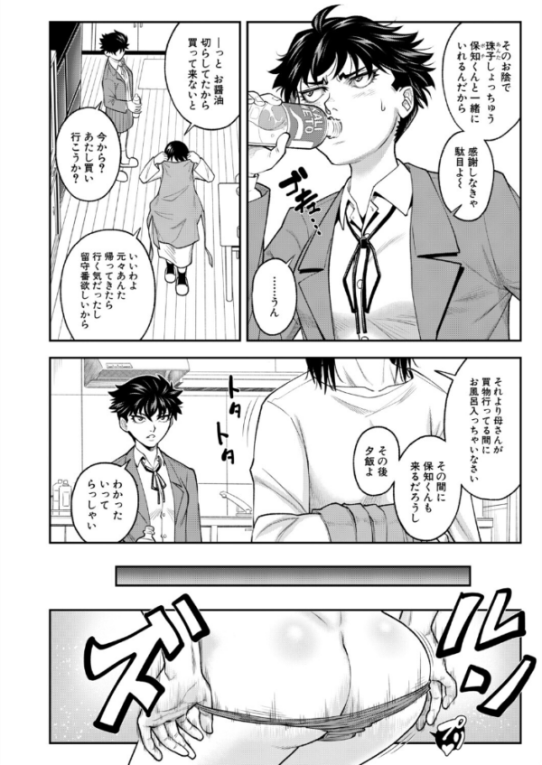 エロ漫画:ポチタマ〈第2話〉(井雲泰助) hitomi サンプル画像