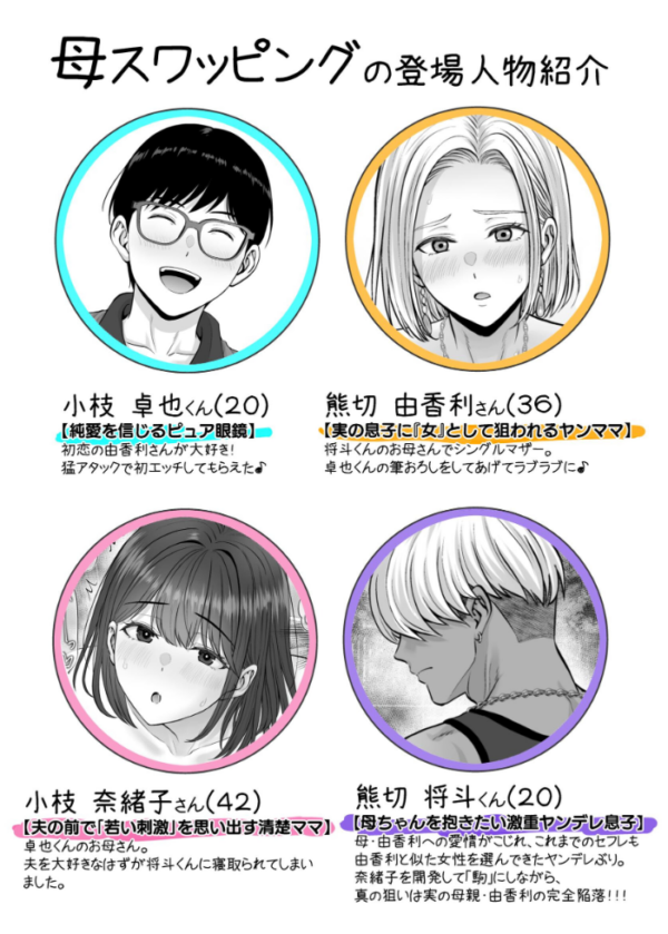 エロ漫画:母スワッピング 11話 将斗くんが自分のお母さんを好きだと知ったのに本気になっちゃった人妻・奈緒子さんの話 hitomi サンプル画像