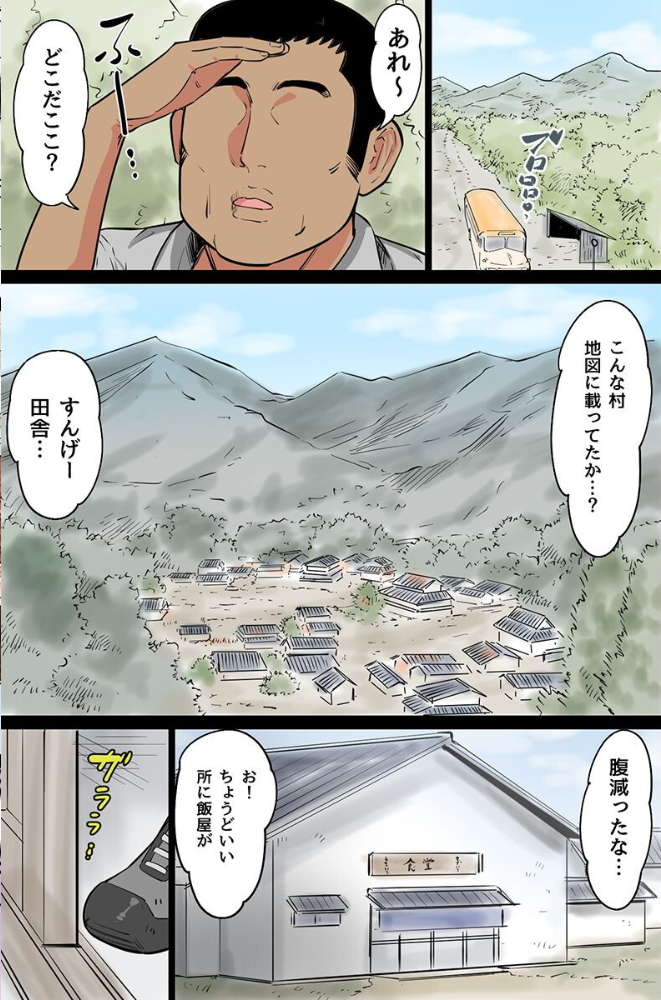 エロ漫画:女しかいないドスケベ爆乳村で毎日が種付けハーレム祭り!ビッチ美女全員が俺のアレを求めて来る!(フルカラーコミック) hitomi サンプル画像