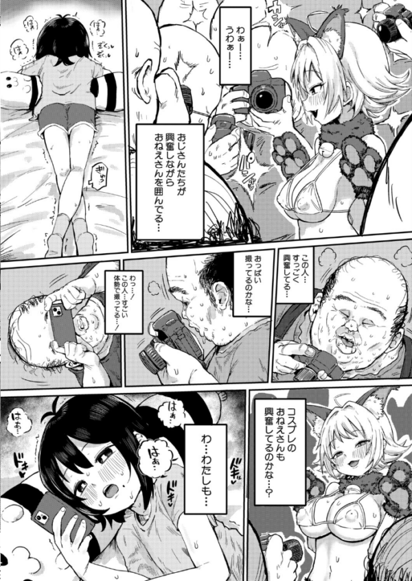 エロ漫画:オフパコ撮影会でGOGO hitomi サンプル画像