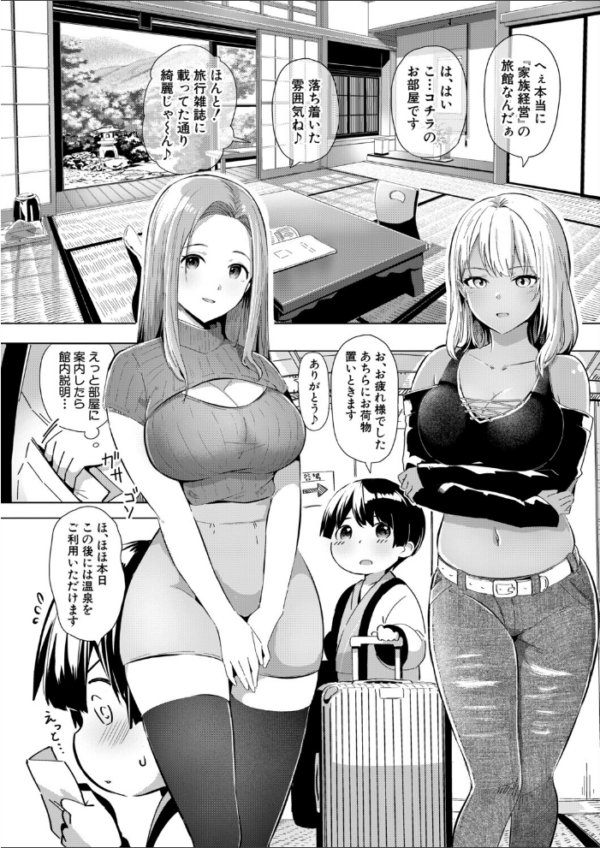 エロ漫画:おっとりお姉さんと黒ギャルお姉さんの甘LOVE◆温泉日和【前編】 hitomi サンプル画像