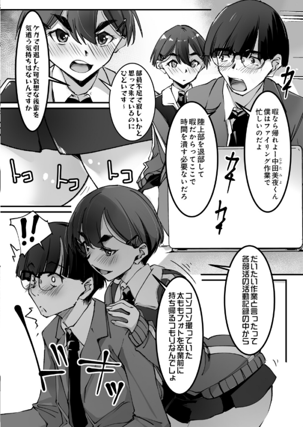 エロ漫画:太もも Insert! hitomi サンプル画像