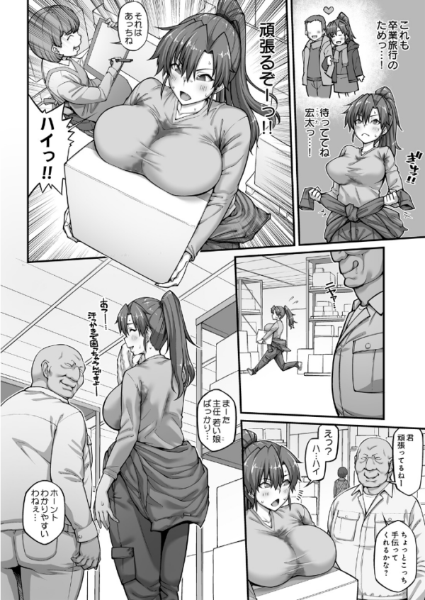 エロ漫画:バイト!密着!珠稀ちゃん! hitomi サンプル画像