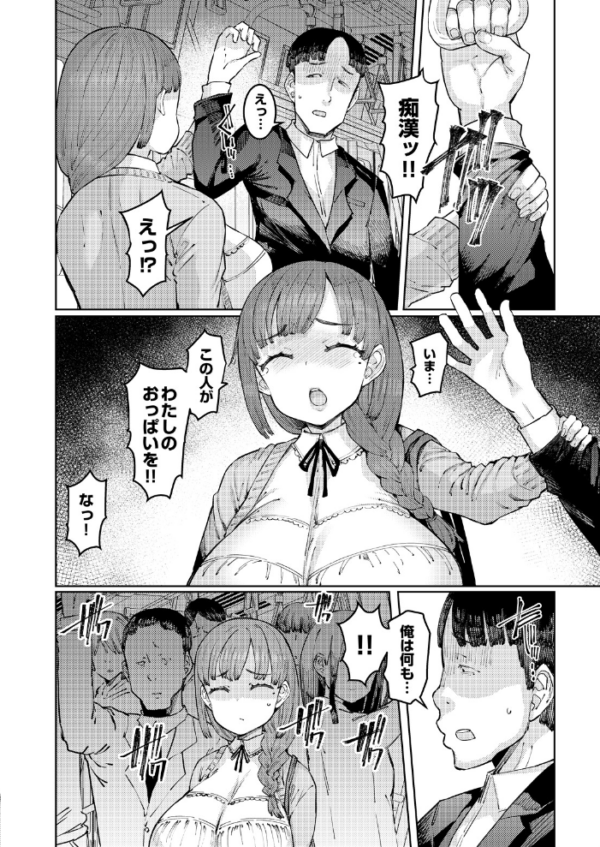 エロ漫画:七色枝海と鬼頭家 葛杉果奈と鬼頭家 第三話 前編 hitomi サンプル画像