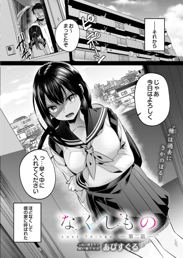 エロ漫画:なくしもの 第二話 hitomi サンプル画像