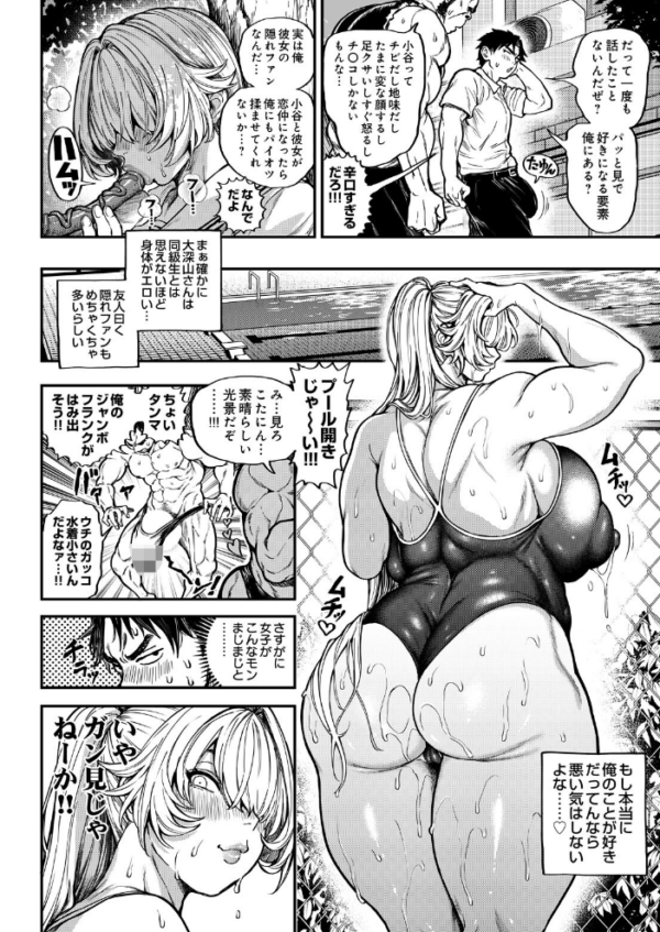 エロ漫画:その女、変態につき hitomi サンプル画像