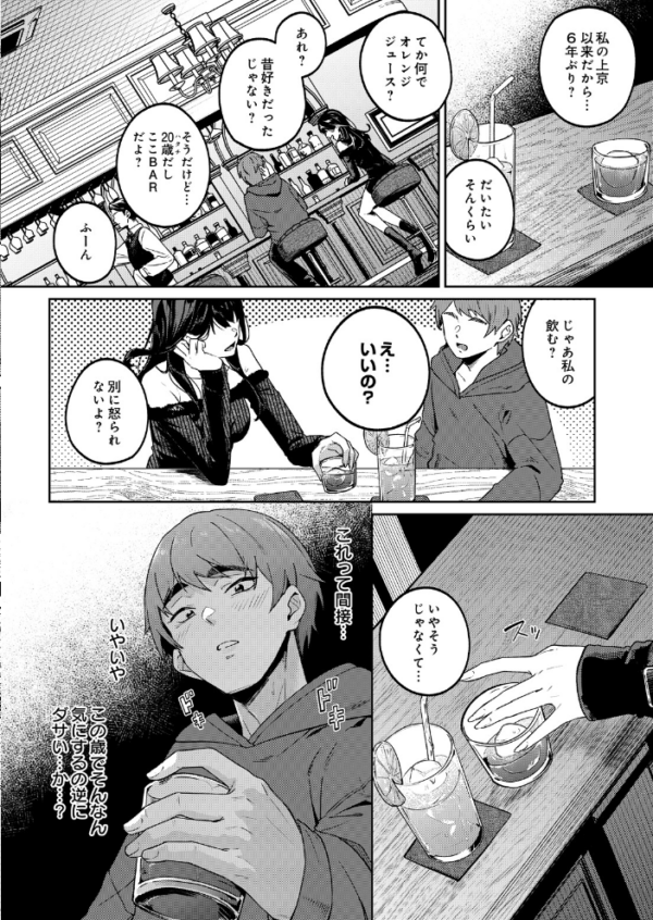 エロ漫画:mellow allow hitomi サンプル画像
