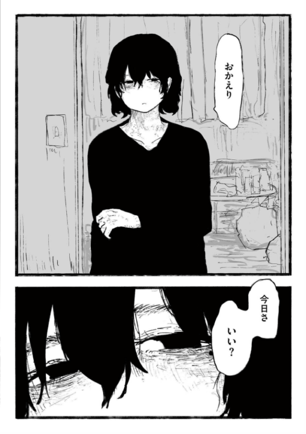 エロ漫画:親友だった、私達は。 hitomi サンプル画像