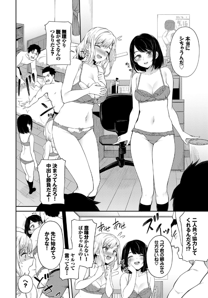 エロ漫画:中出し大決戦!! hitomi サンプル画像