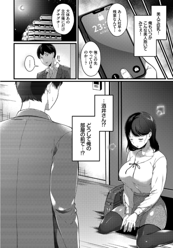 エロ漫画:飲酒注意報! hitomi サンプル画像