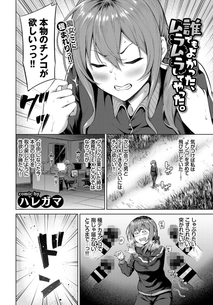 エロ漫画:誰でもよかった、ムラムラしてやった。 hitomi サンプル画像
