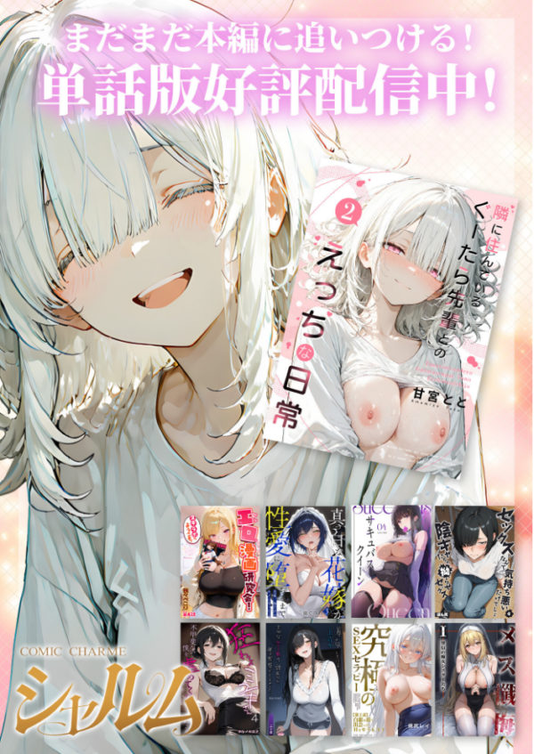 エロ漫画:COMICシャルム 5 hitomi サンプル画像