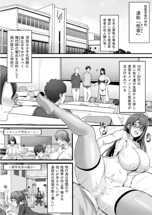 エロ漫画:爆乳AV女優と目指す種付けライフ【単話】 hitomi サンプル画像