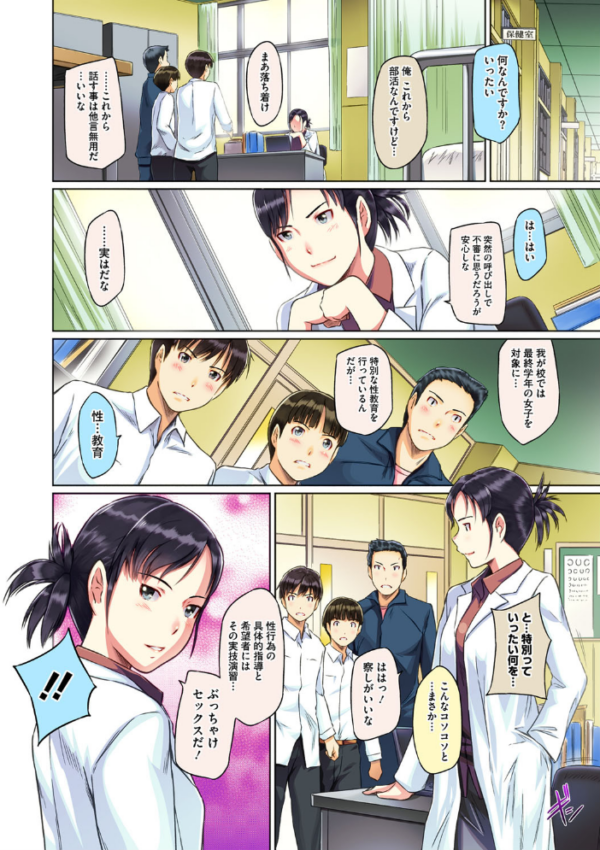 エロ漫画:Sweethearts【フルカラー】【まとめ版】 hitomi サンプル画像