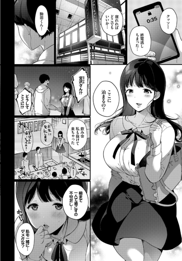 エロ漫画:声をひそめて… hitomi サンプル画像