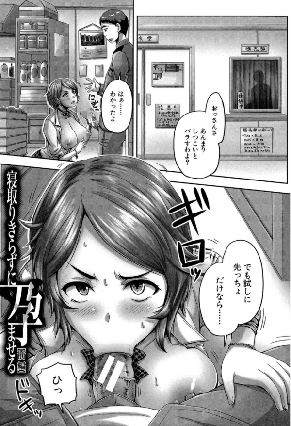 エロ漫画:孕ませックス!!【1話立ち読み付き】 〜寝とられて牝ブタ堕ち〜 hitomi サンプル画像