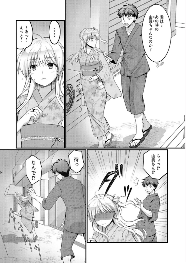 エロ漫画:逆レから始まる恋もある!? 〜肉食後輩ギャルにハメ倒された件〜【第5話】 hitomi サンプル画像