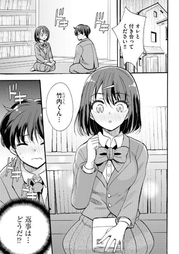 エロ漫画:ギャルな獅子王先輩は今日もオレを見逃さない【第5話】 hitomi サンプル画像