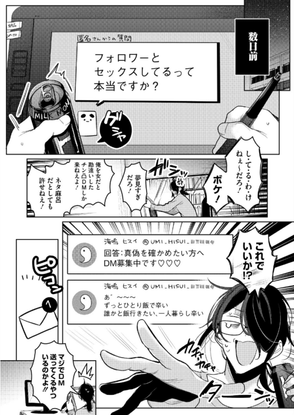 エロ漫画:センセへのお礼はオフパコです hitomi サンプル画像