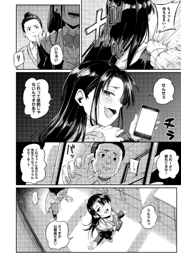 エロ漫画:Z組 hitomi サンプル画像