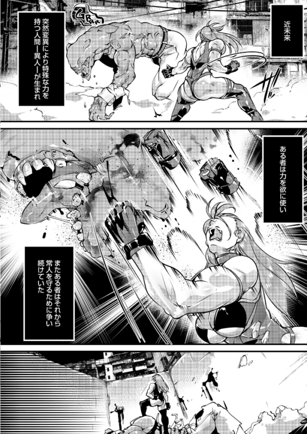 エロ漫画:アノマリア・メイカー#1 hitomi サンプル画像