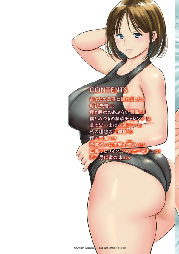 エロ漫画:男喰い奥様 hitomi サンプル画像
