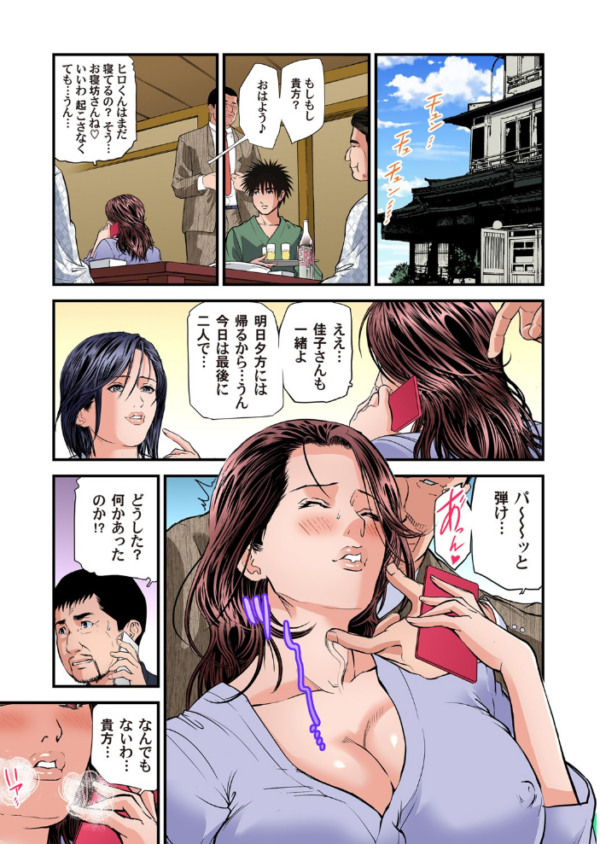 エロ漫画:欲求不満の人妻は温泉旅館で激しく悶える (36) hitomi サンプル画像