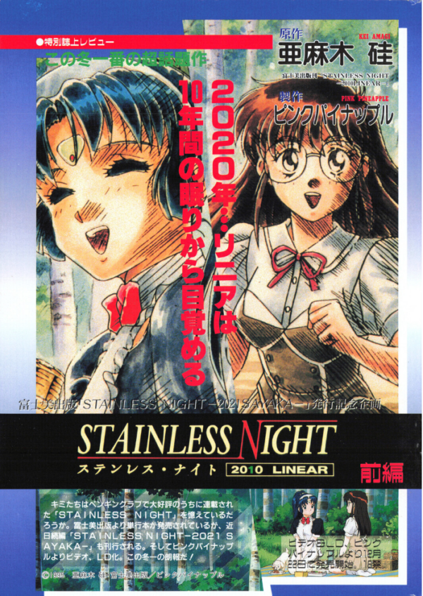 エロ漫画:COMICペンギンクラブ1996年1月号 hitomi サンプル画像