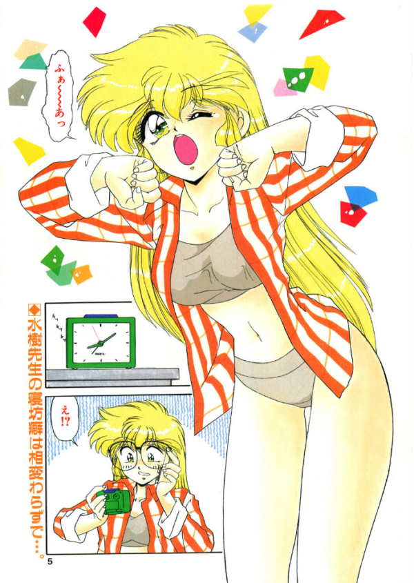エロ漫画:COMICペンギンクラブ1996年2月号 hitomi サンプル画像