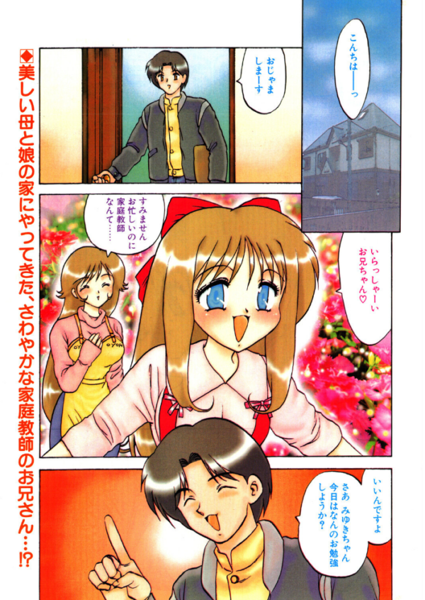 エロ漫画:COMICペンギンクラブ1996年3月号 hitomi サンプル画像