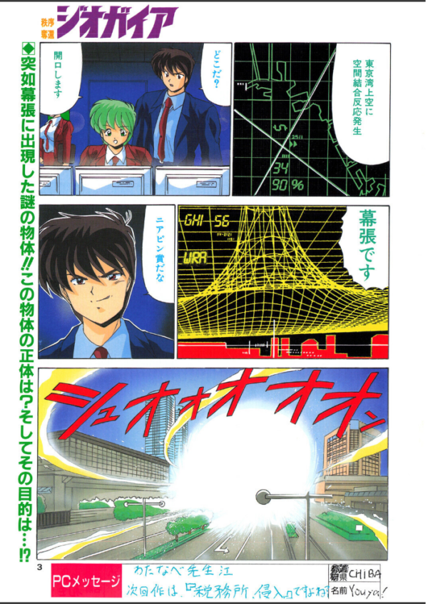 エロ漫画:COMICペンギンクラブ1996年9月号 hitomi サンプル画像