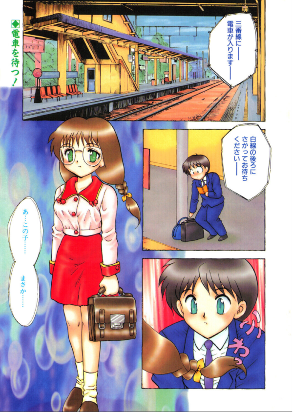エロ漫画:COMICペンギンクラブ1996年11月号 hitomi サンプル画像
