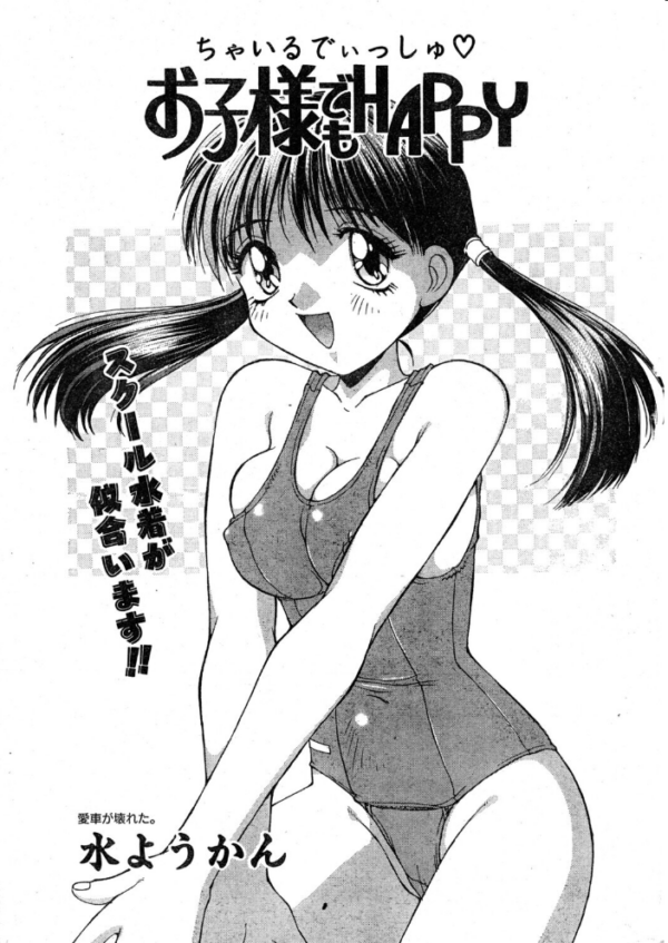 エロ漫画:COMICペンギンクラブ1996年10月号 hitomi サンプル画像