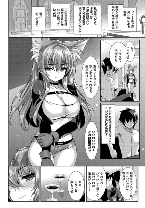 エロ漫画:狐を手にする方法 hitomi サンプル画像
