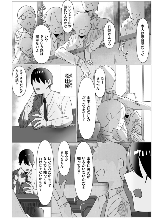 エロ漫画:ただの幼馴染み hitomi サンプル画像