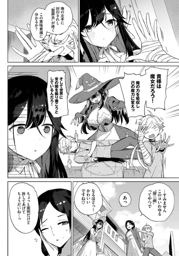 エロ漫画:隣の魔女に気をつけろ! hitomi サンプル画像