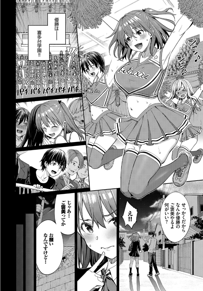 エロ漫画:がんばれココロちゃん hitomi サンプル画像