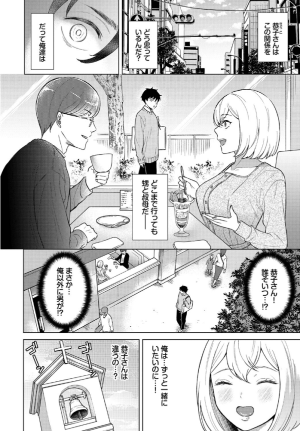 エロ漫画:やっぱり恭子さんには敵わない hitomi サンプル画像