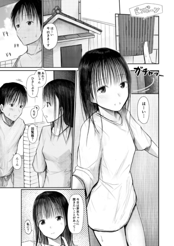 エロ漫画:君に触れる幸せ【18禁】 hitomi サンプル画像