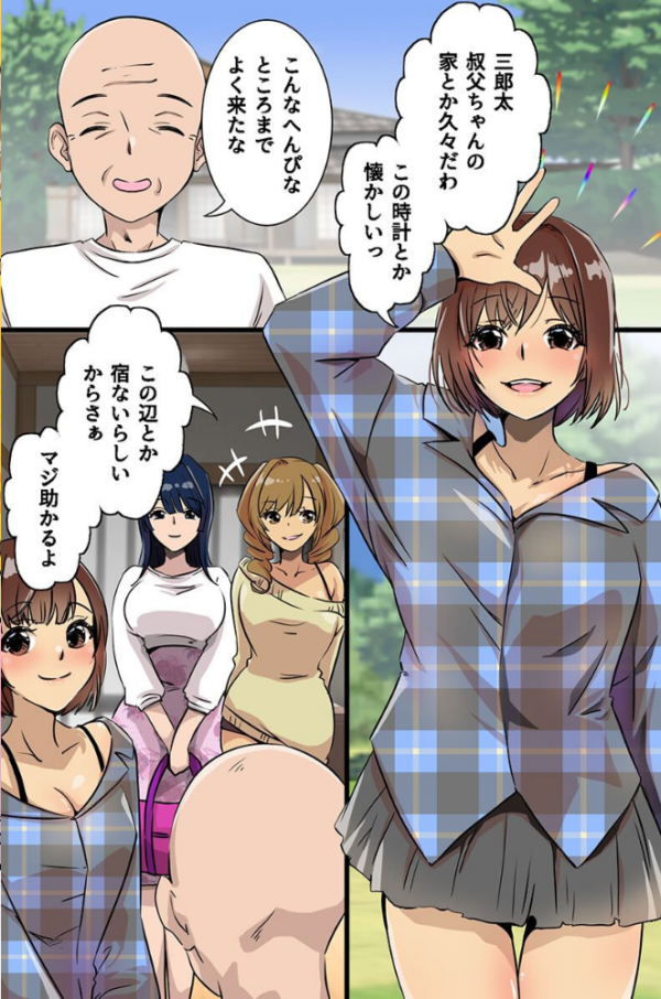 エロ漫画:女性優位でアヘらせハーレム!びっちなギャル三人組にあまあま誘惑されるセックス夏休み(フルカラーコミック) hitomi サンプル画像