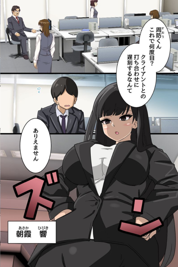 エロ漫画:オフィス改変ハーレム!常識改変スーツで新卒がムチムチ女上司を女先輩をハメまくる!!(フルカラーコミック) hitomi サンプル画像