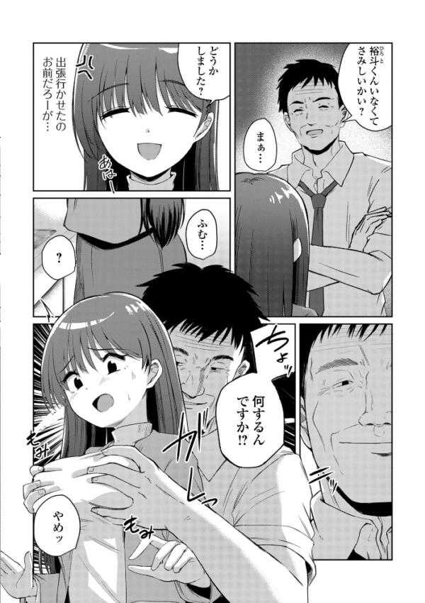 エロ漫画:旦那の居ぬ間の hitomi サンプル画像
