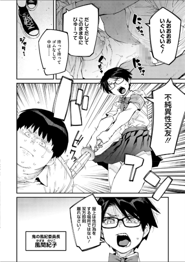 エロ漫画:しかし君は甘い悪臭の虜 3か月後 hitomi サンプル画像