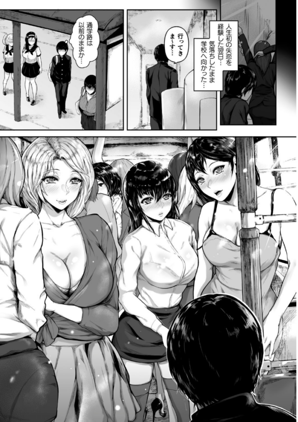 エロ漫画:搾精は義務です!?〜貞操観念逆転世界で俺は〜 第2話 hitomi サンプル画像