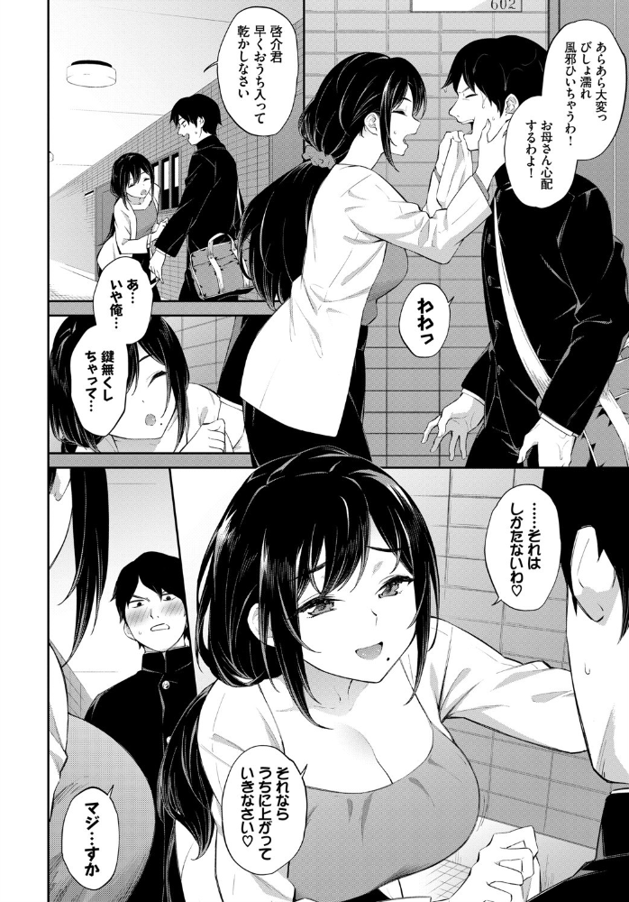 エロ漫画：アブナイ隣人   hitomi サンプル画像