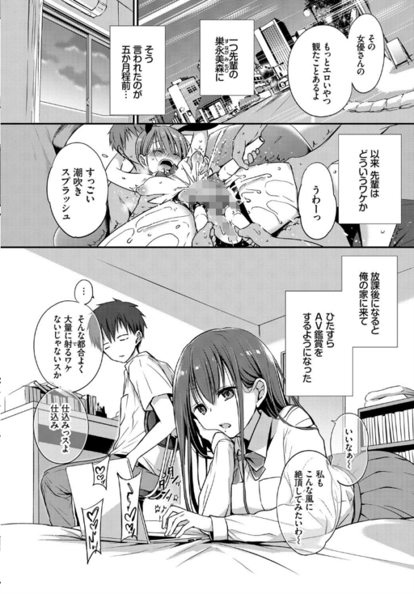 エロ漫画:悪友。 hitomi サンプル画像